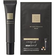 Nオーガニック リンクルパックエッセンス 2本セット Nオーガニック リンクルパック エッセンス（スポットケア美容液